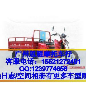 供应宗申油电混合电动三轮车3000元图片