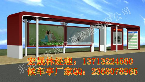 供應萍鄉(xiāng)市候車亭制作工廠東莞宏晟交通
