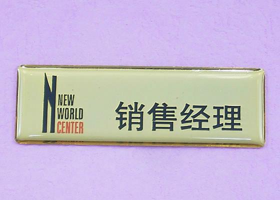 徽章訂制圖片/徽章訂制樣板圖 (4)