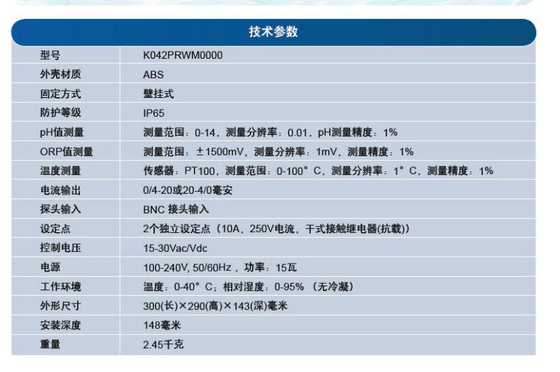 供應(yīng)Ko*ol42水質(zhì)檢測(cè)儀