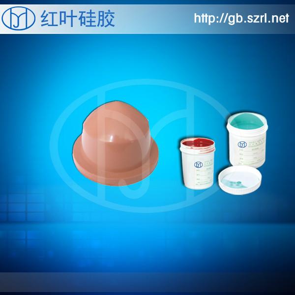 供應(yīng)移印硅膠