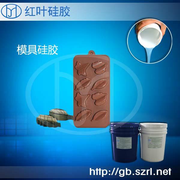 供應我想買手工巧克力模具硅膠