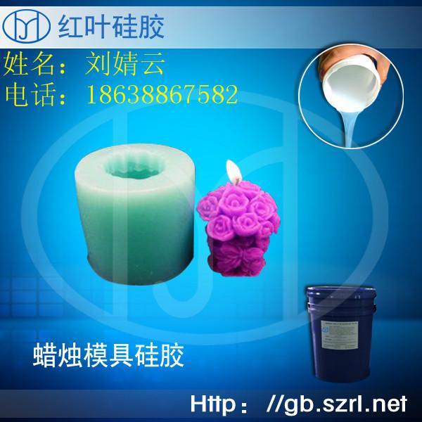供應(yīng)制作蠟燭模具的硅膠