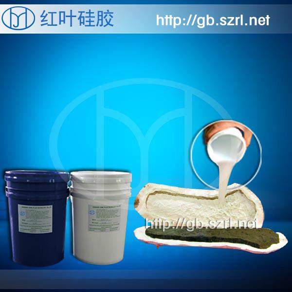 供應我想學做各種文化石模具硅膠