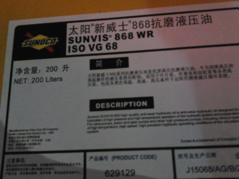 抗磨液壓油圖片/抗磨液壓油樣板圖 (4)