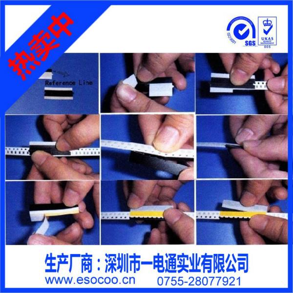 供應(yīng)珠海8MM接料帶