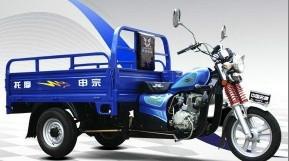 供应宗申ZS150ZH-2D型正三轮摩托车图片