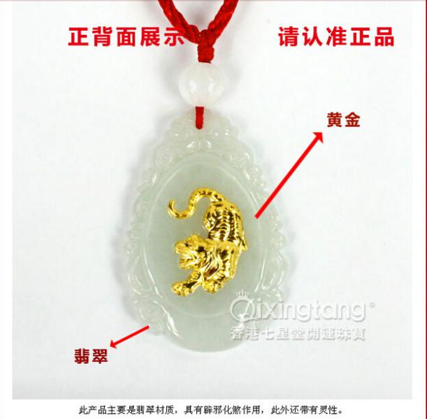 供應(yīng)吊墜項鏈B款金生肖虎