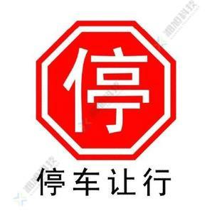 長沙禁令標(biāo)志牌