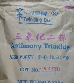 湖南閃星牌三氧化二銻