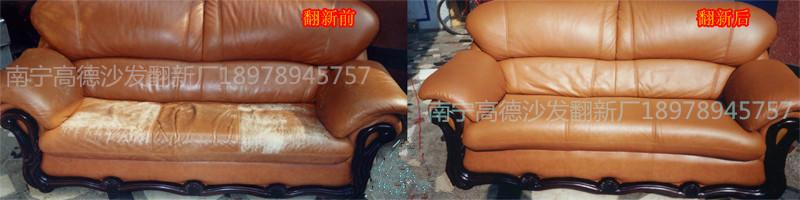 供應(yīng)南寧真皮沙發(fā)翻新舊沙發(fā)換皮