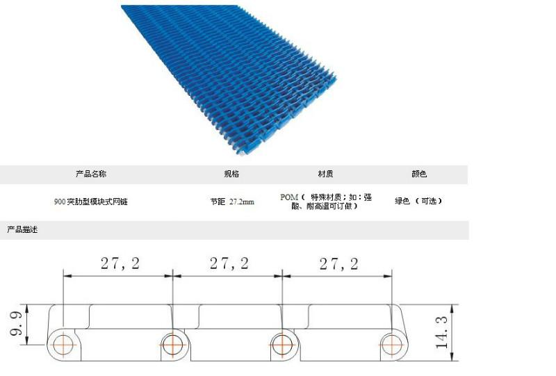 供应 900塑料网带凯成