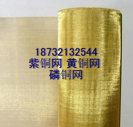 銅網(wǎng)100目圖片/銅網(wǎng)100目樣板圖 (3)