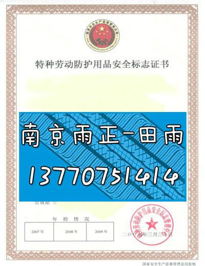 金属阀体衬里阀门办兴化生产许可证、G型弹簧支吊架代办领新沂证图片