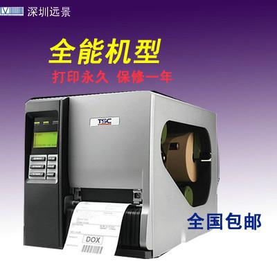 供應TSC644m工業(yè)條碼打印機
