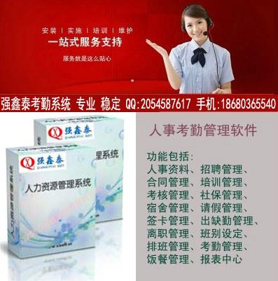 供应东莞好用的HR软件人事考勤系统Q7.0一键采集考勤数据