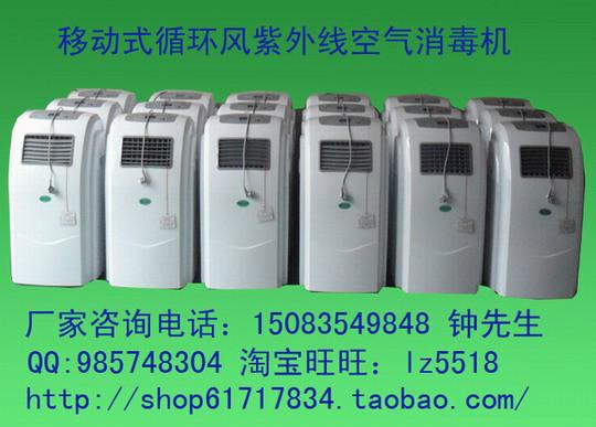 供應醫(yī)用臭氧空氣消毒機 西安渭南臭氧空氣消毒器