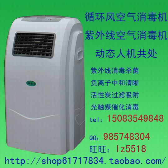 供應(yīng)移動(dòng)式醫(yī)用空氣消毒機(jī) 內(nèi)蒙古天津循環(huán)風(fēng)紫外線消毒機(jī)