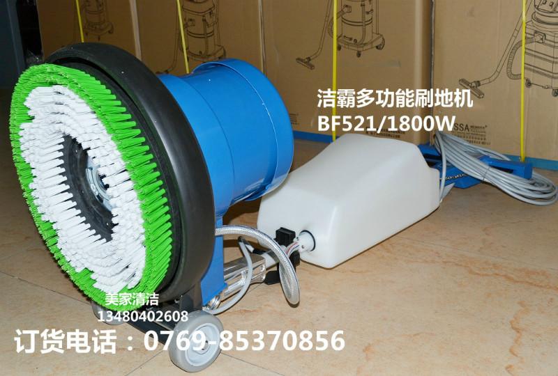 供應(yīng)潔霸BF522多功能刷地機(jī)