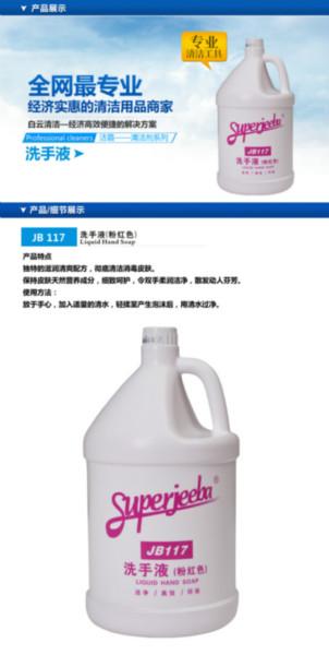 供應(yīng)潔霸玻璃清潔劑晶亮劑JB-113