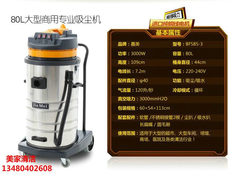 东莞市工业吸尘器BF585-3厂家供应工业吸尘器BF585-3