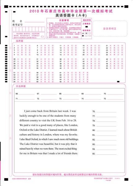 供應(yīng)安徽高考答題卡網(wǎng)上閱卷答題卡