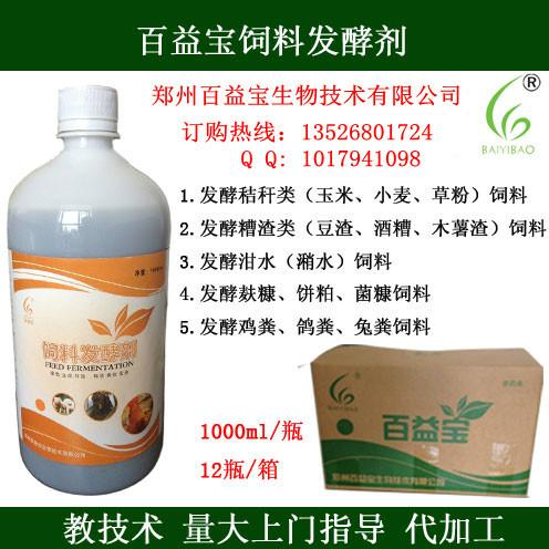 生物em菌秸秆饲料发酵剂图片