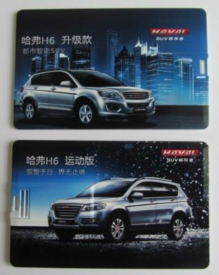 深圳卡片U盤廠家_商務卡片U盤供應商_南京卡片U盤批發(fā)_上海卡片U盤