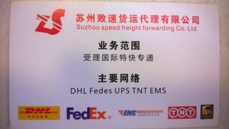 國際快遞貨代 專業(yè)承接各種進(jìn)出口