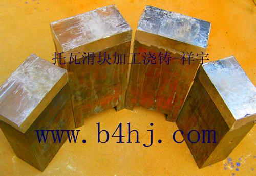 供應錫基合金機床滑塊