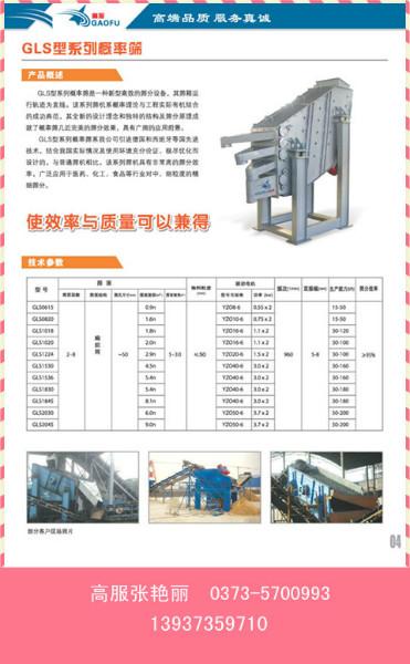 供應(yīng)特種砂漿*篩-砂漿概率篩分機(jī)