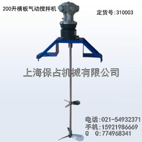 供應(yīng)300L夾式不銹鋼氣動(dòng)攪拌機(jī)，防爆氣動(dòng)攪拌機(jī)