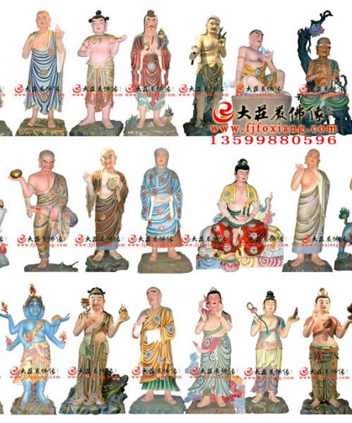 二十五圓通佛像 二十五圓通 佛像