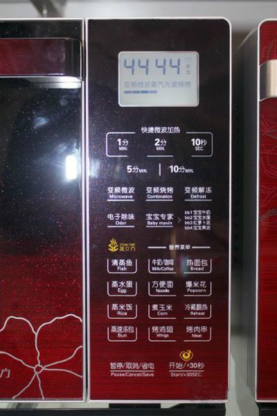 全自動(dòng)微波爐面板印刷機(jī)圖片