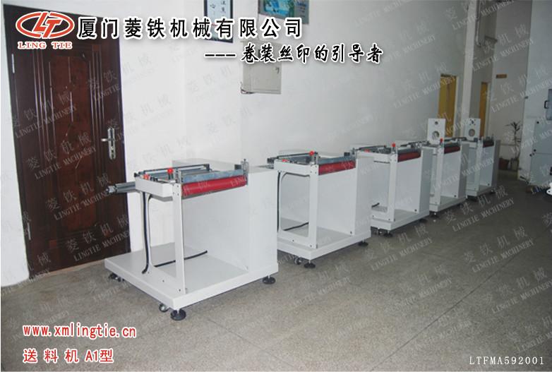 自動送料機圖片/自動送料機樣板圖 (2)