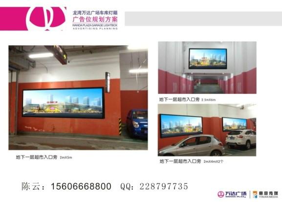 供應溫州萬達廣場廣告溫州萬達廣場