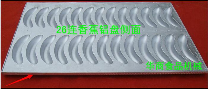海南香蕉模具鋁合金香蕉烤盤圖片/海南香蕉模具鋁合金香蕉烤盤樣板圖 (3)