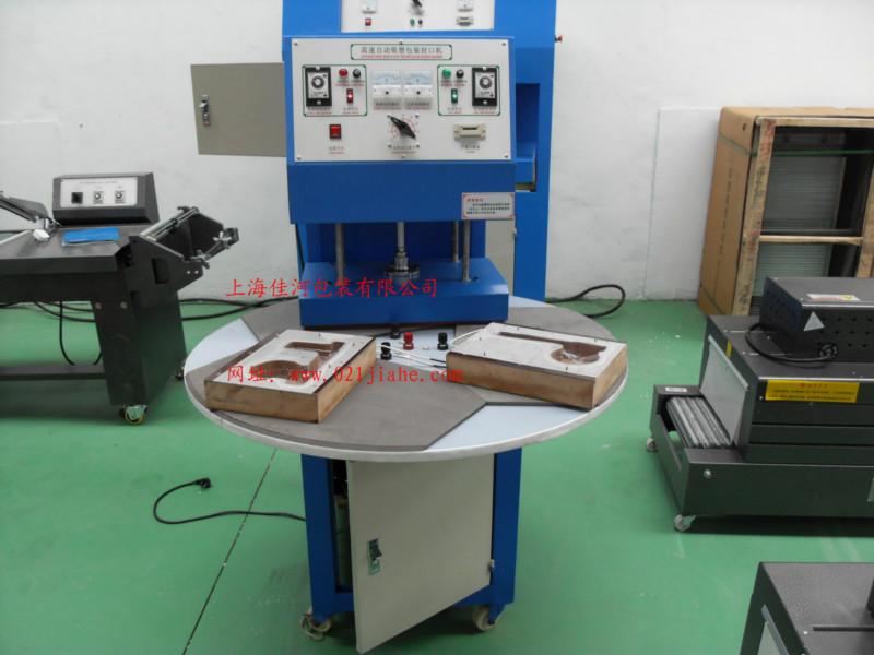 供應五金件吸塑機