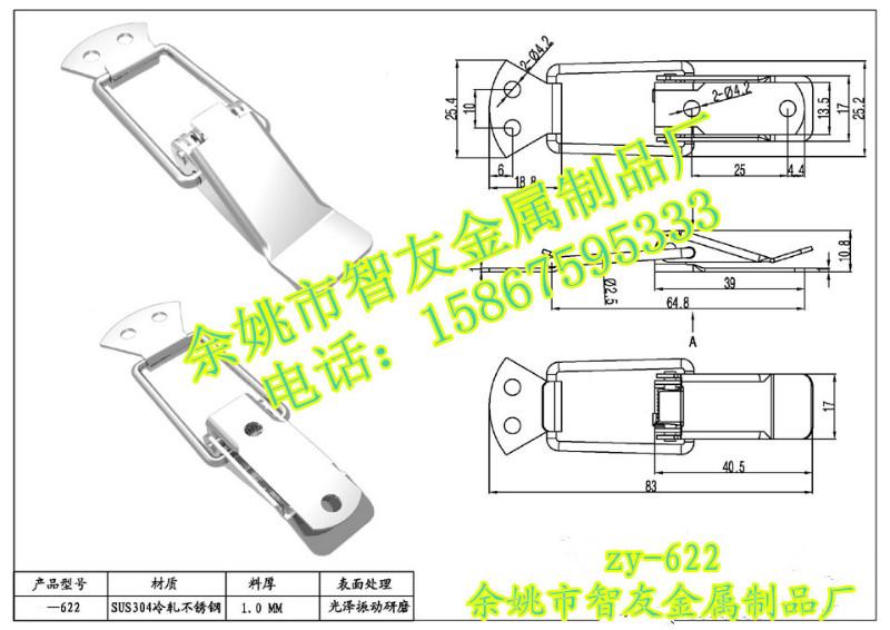 供应ZY-622不锈钢搭扣 