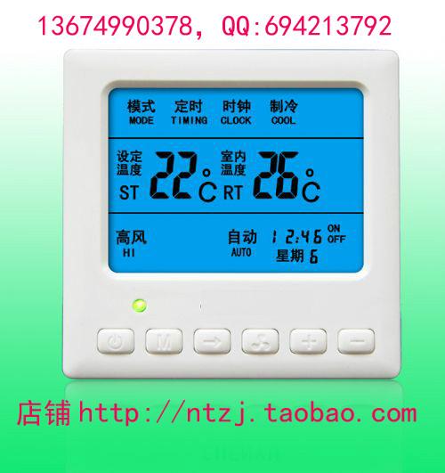 供应中央空调液晶温控器开关面吧数显