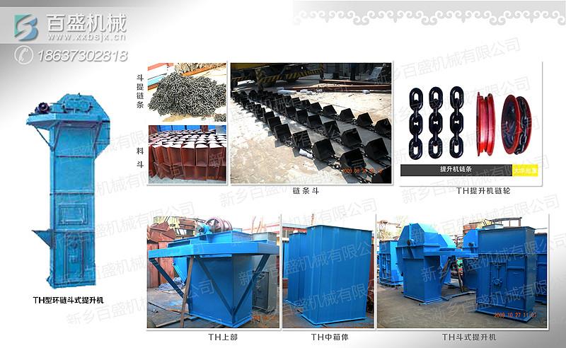 河南GTD型GTH型高效斗式提升机图片