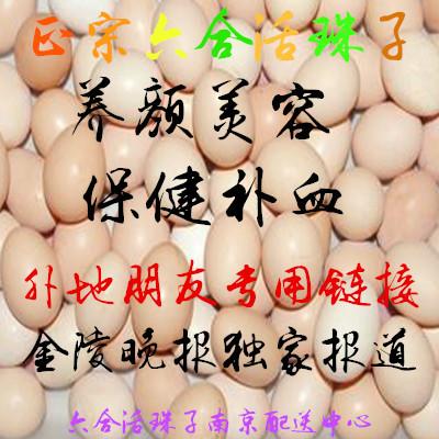 供應活珠子*活珠子養(yǎng)顏美容活珠子