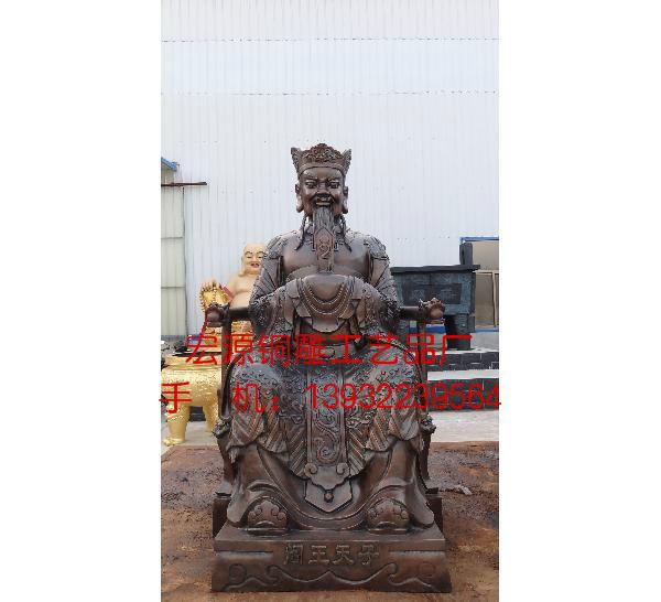 銅雕閻王/銅閻王像價格/鑄銅閻王雕塑/銅閻王神像批發(fā)