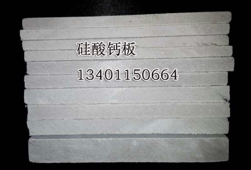 供應(yīng)硅酸鈣吊頂板