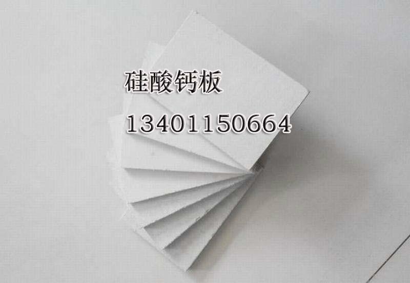 供應(yīng)北京纖維增強(qiáng)硅酸鈣板
