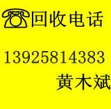 东莞市惠州二手镀锌钢管回收厂家厂家惠州二手镀锌钢管回收厂家