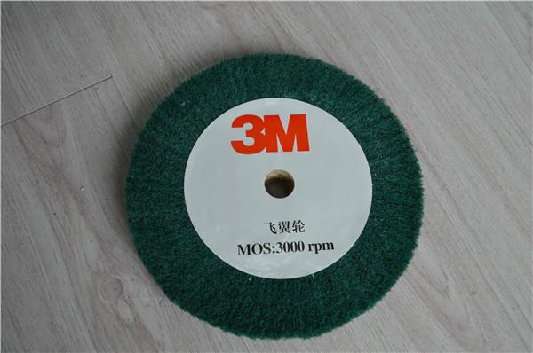 供應(yīng)3M百潔布研磨拋光輪、3M飛翼輪拉絲輪輥刷
