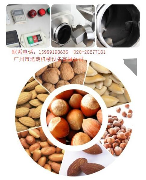 供應(yīng)小型瓜子炒貨機(jī)/旭朗炒貨機(jī)