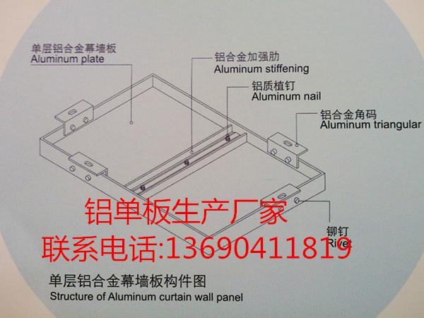 供应冲孔铝单板铝单板冲孔