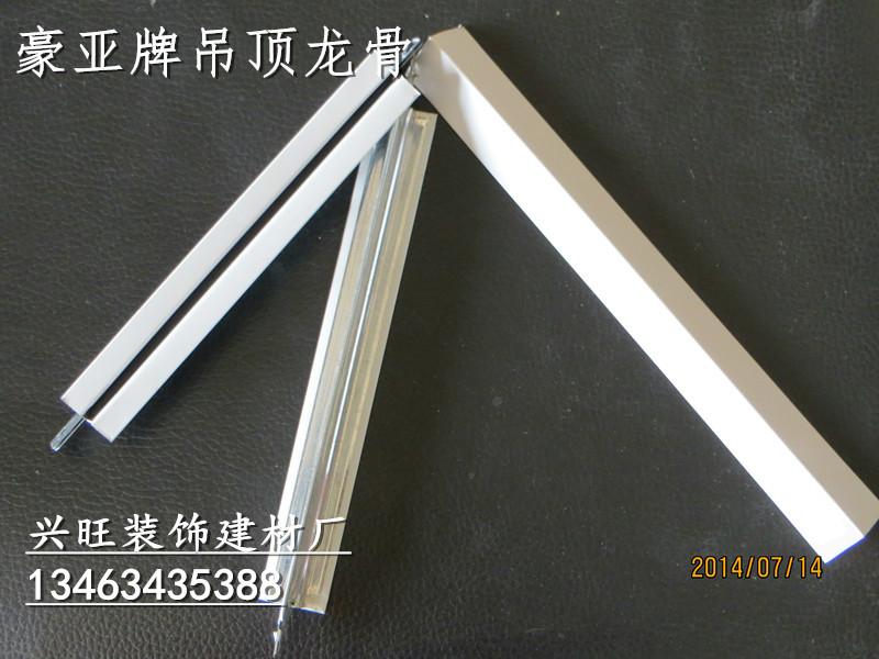 供應(yīng)豪亞牌礦棉板天花，礦棉板天花品牌